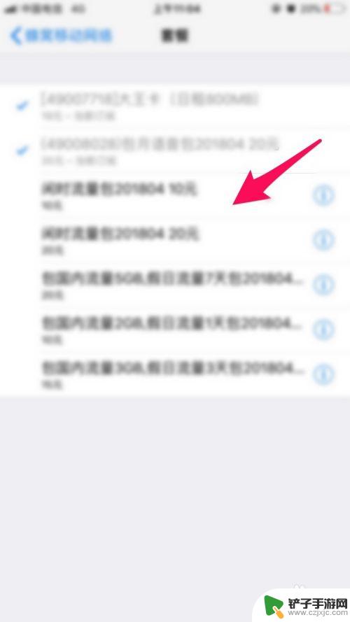 苹果新手机怎么换网络设置 iPhone如何设置移动网络