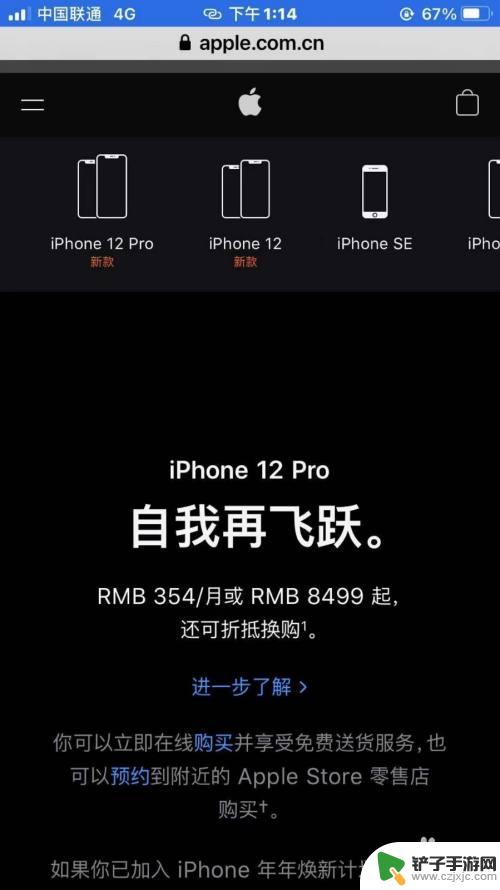 苹果手机参数怎么显示 如何查看iPhone手机的详细配置