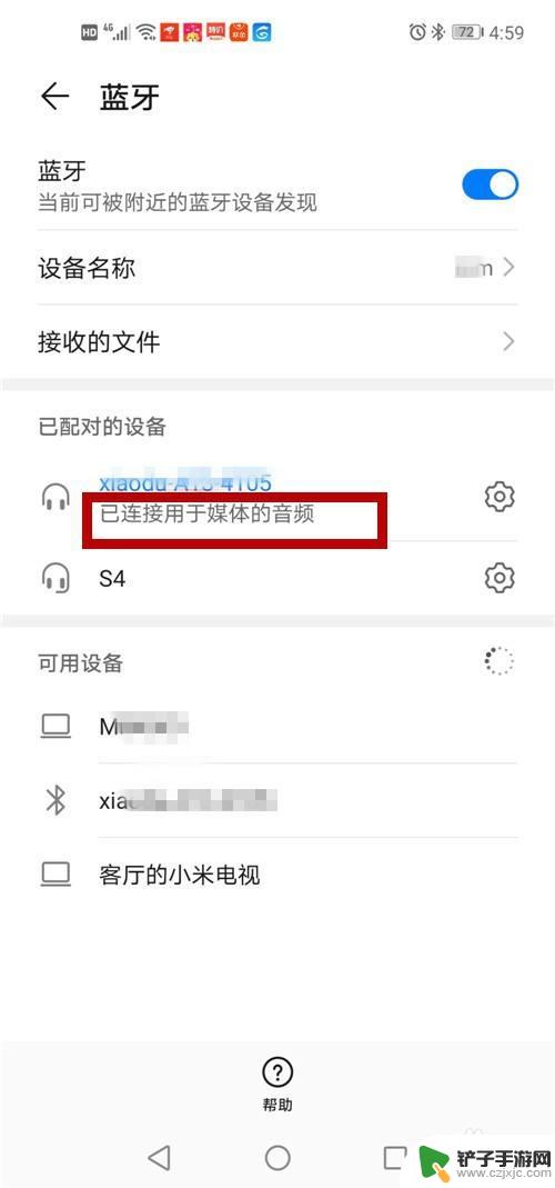 手机连音响蓝牙怎么连 手机蓝牙音箱连接教程