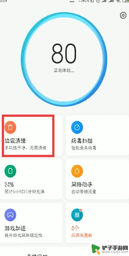 清理手机垃圾一键清理垃圾 一键清理手机垃圾软件