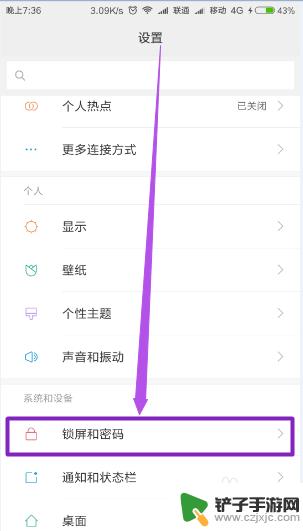 怎样去掉手机密码 忘记手机锁屏密码怎么重置