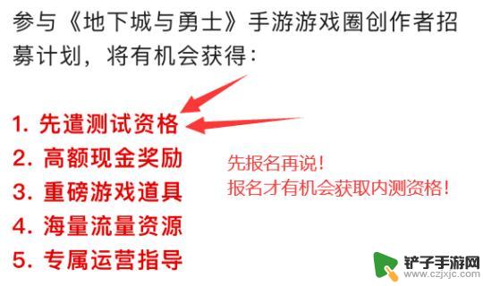 地下城与勇士起源怎么获得内测资格 DNF手游内测资格申请流程