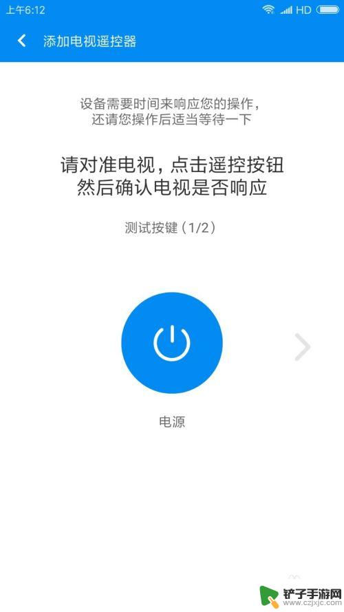 怎么设置手机遥控电视 如何用手机遥控电视机