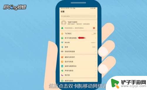 oppo手机显示hd在哪里关闭 oppo手机高清怎么关闭