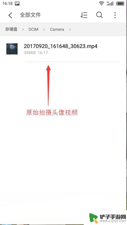 qq怎么手机改头像 QQ动态头像设置方法