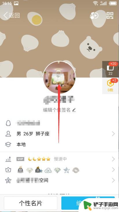 qq怎么手机改头像 QQ动态头像设置方法