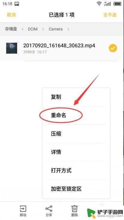 qq怎么手机改头像 QQ动态头像设置方法