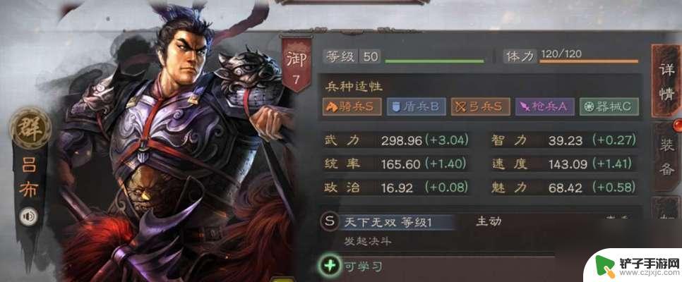 三国志战略版战马介绍 游戏中马匹的重要性