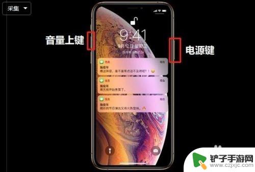 苹果xr手机怎么截屏 iPhone XR如何截图快捷方式