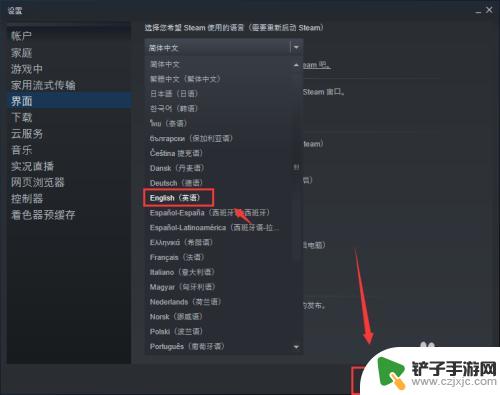 steam语 Steam如何更改语言设置