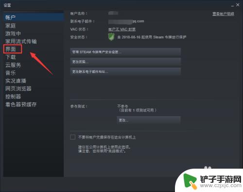 steam语 Steam如何更改语言设置