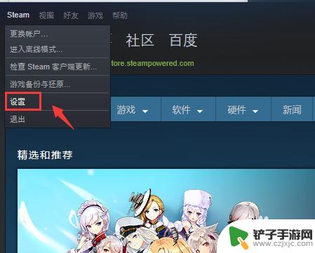 steam语 Steam如何更改语言设置