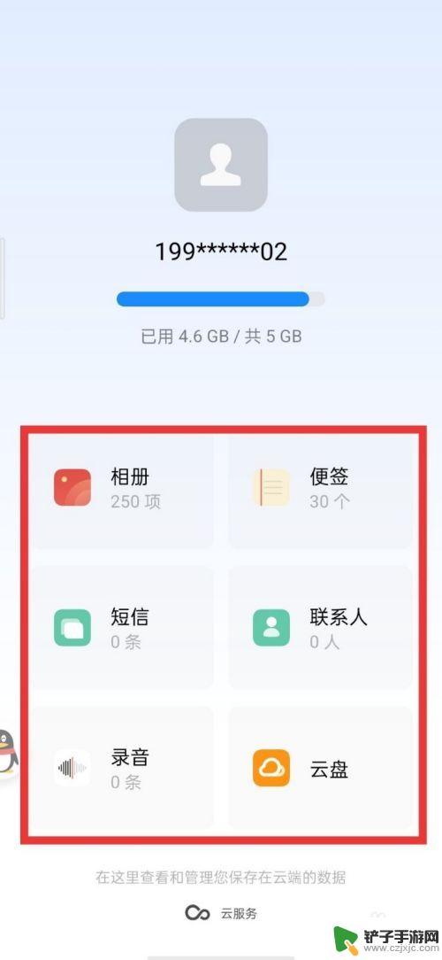 oppo手机云端怎么清理 如何在OPPO手机上删除云端储存的文件