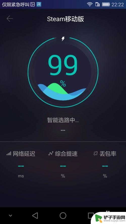 手机进steam黑屏怎么办 手机安装steam打开后黑屏怎么办