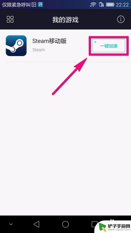 手机进steam黑屏怎么办 手机安装steam打开后黑屏怎么办