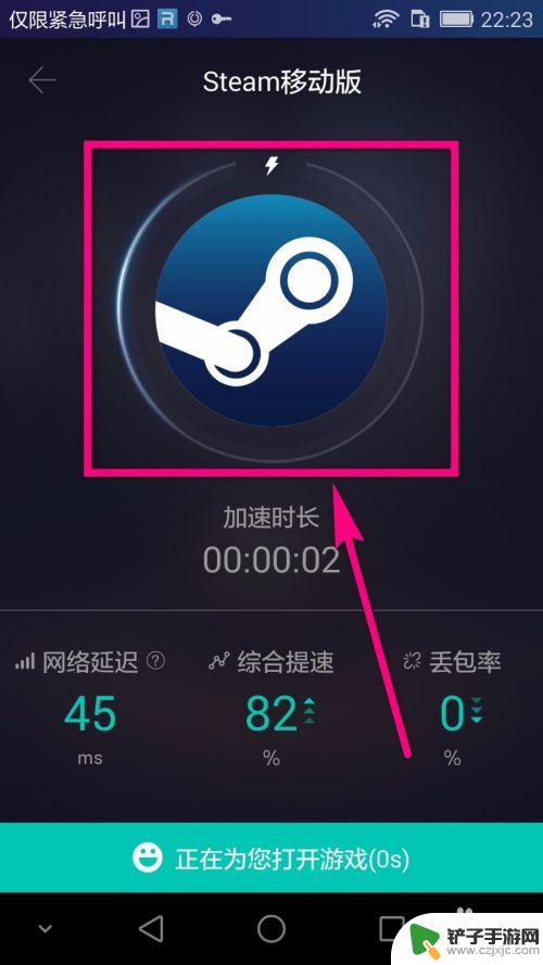 手机进steam黑屏怎么办 手机安装steam打开后黑屏怎么办