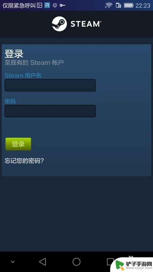 手机进steam黑屏怎么办 手机安装steam打开后黑屏怎么办