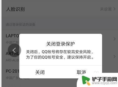 qq登陆不用手机验证 怎么取消电脑登录QQ时需要手机确认的设定