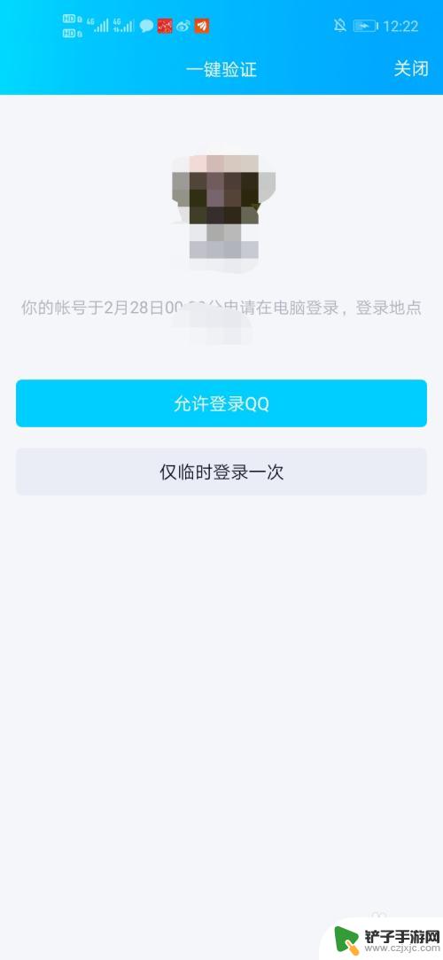 qq登陆不用手机验证 怎么取消电脑登录QQ时需要手机确认的设定