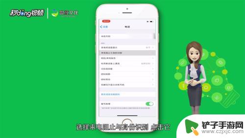 iphone通讯录怎么看黑名单 苹果手机如何查看黑名单设置