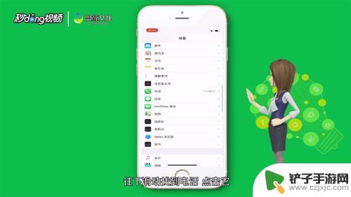 iphone通讯录怎么看黑名单 苹果手机如何查看黑名单设置