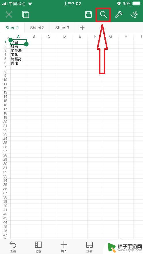 手机快速查找文字 手机WPS Office如何使用查找功能快速定位文档内容