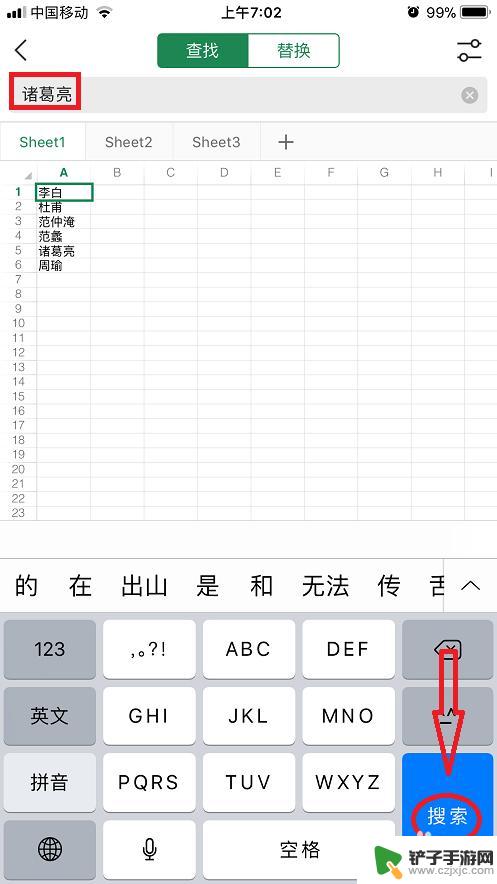 手机快速查找文字 手机WPS Office如何使用查找功能快速定位文档内容