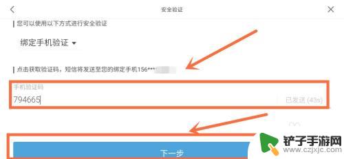 原神号可以换绑手机吗 原神手机换绑步骤