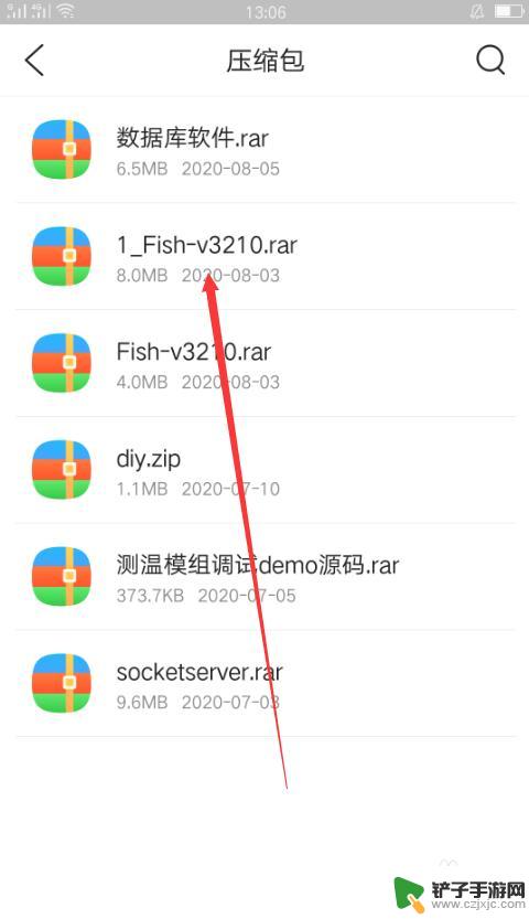 压缩文件怎么解压打开手机 手机压缩文件解压方法
