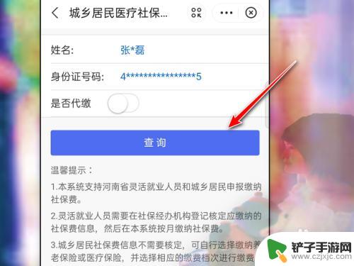 手机上交了医保在手机上怎么查询不到 个人如何查询医保缴费情况