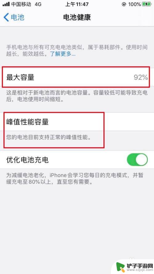 苹果手机怎么查用电情况 苹果手机电池容量和使用情况如何查看