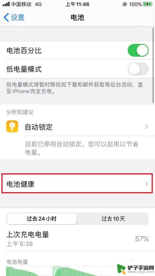 苹果手机怎么查用电情况 苹果手机电池容量和使用情况如何查看