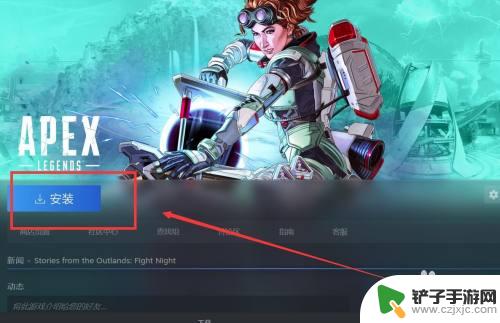 怎么steam上玩apex 如何在Steam上下载并安装Apex