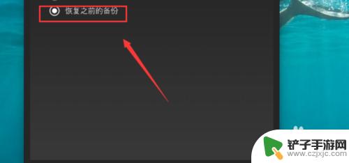 电脑重装后如何恢复steam Steam游戏重装系统后怎么恢复进度