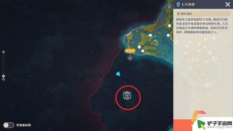 原神如何点亮地图 原神手游地图黑色区域解锁方法