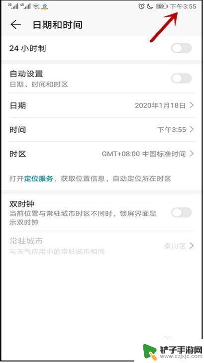 华为手机怎么设置景点时间 华为手机日期时间设置步骤