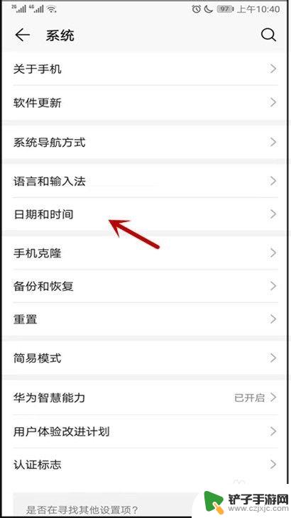华为手机怎么设置景点时间 华为手机日期时间设置步骤