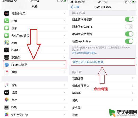 苹果4的手机内存怎么清理 iPhone4内存清理步骤