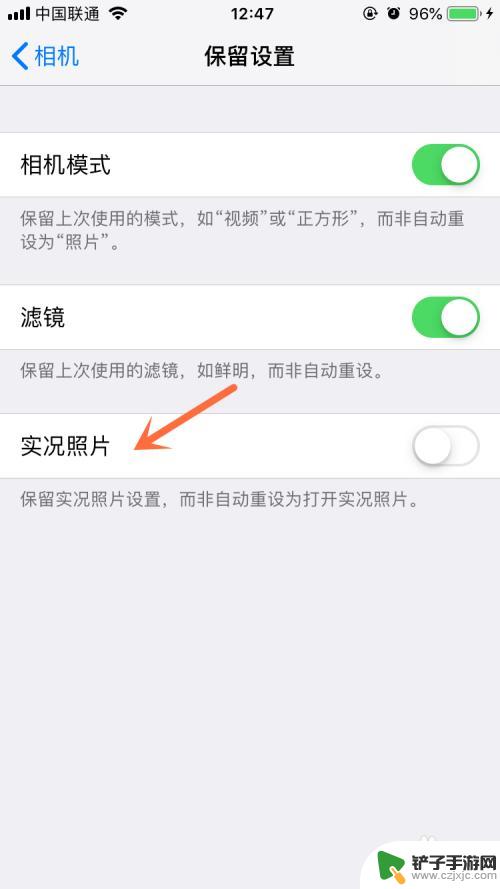 苹果手机照片如何不是实况 iPhone如何关闭拍照时的实况预览