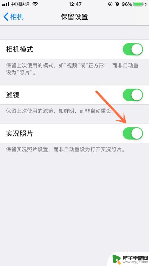 苹果手机照片如何不是实况 iPhone如何关闭拍照时的实况预览