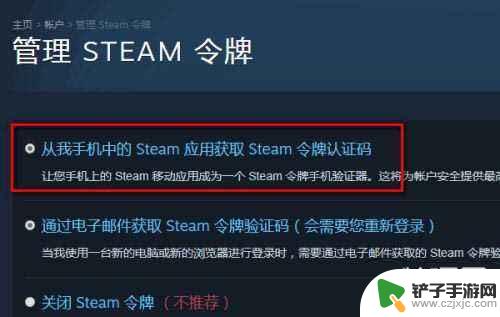 等待steam令牌确认怎么操作 Steam令牌怎么启用教程图解