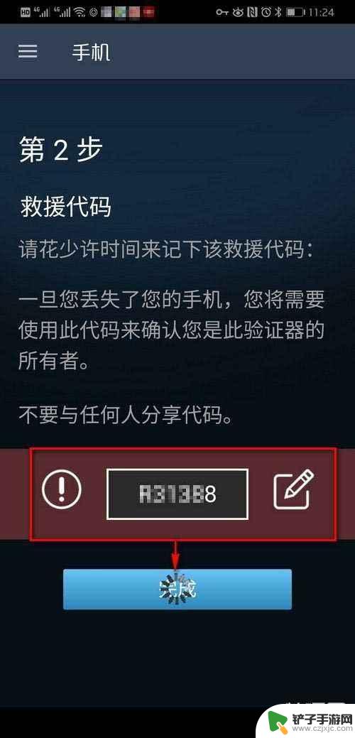 等待steam令牌确认怎么操作 Steam令牌怎么启用教程图解