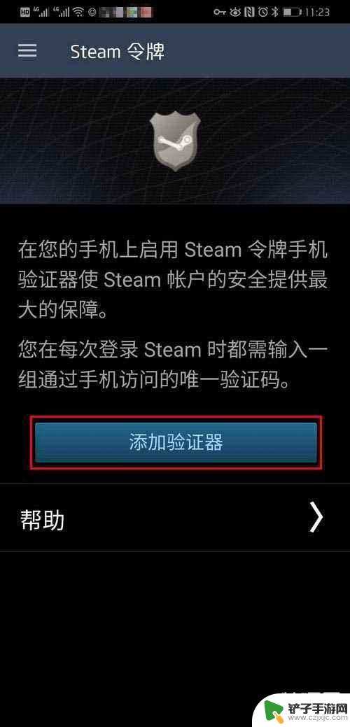 等待steam令牌确认怎么操作 Steam令牌怎么启用教程图解