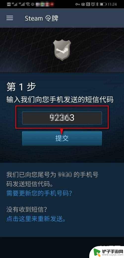 等待steam令牌确认怎么操作 Steam令牌怎么启用教程图解