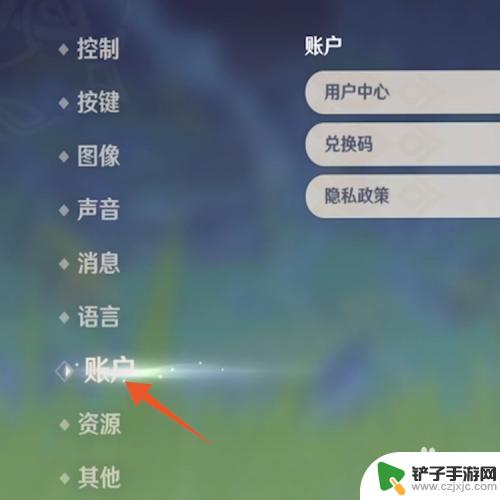 原神如何登陆邮箱 原神邮箱登录步骤