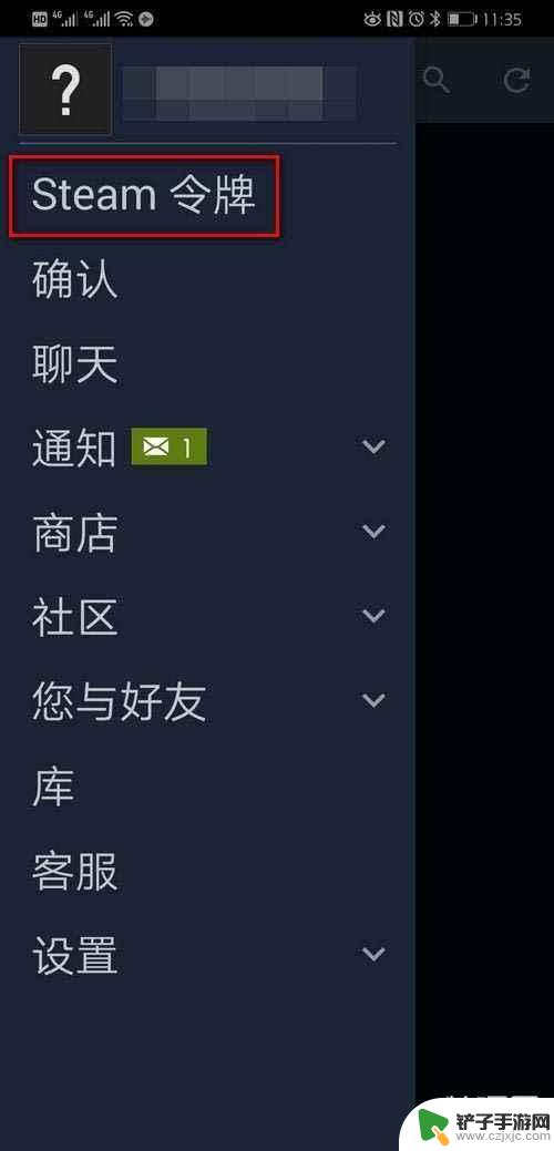 等待steam令牌确认怎么操作 Steam令牌怎么启用教程图解