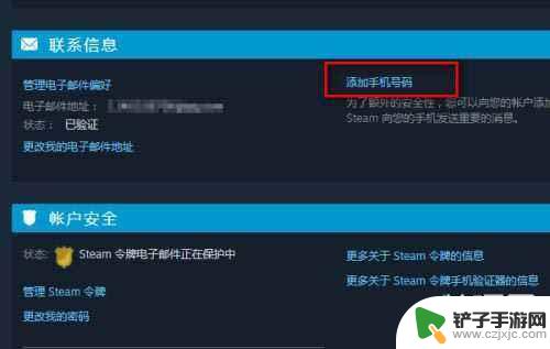 等待steam令牌确认怎么操作 Steam令牌怎么启用教程图解