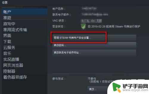 等待steam令牌确认怎么操作 Steam令牌怎么启用教程图解