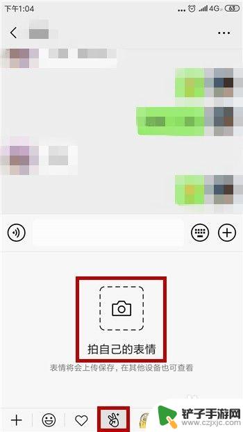 手机如何自制表情包 手机自制表情包教程