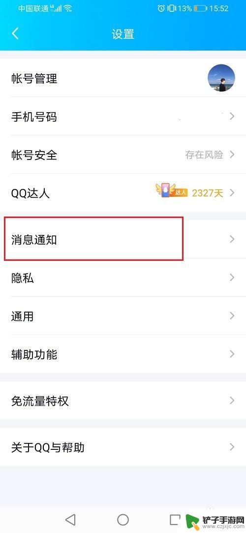 怎么屏蔽手机qq视频 qq如何关闭视频通话功能